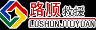 鹤山道路救援