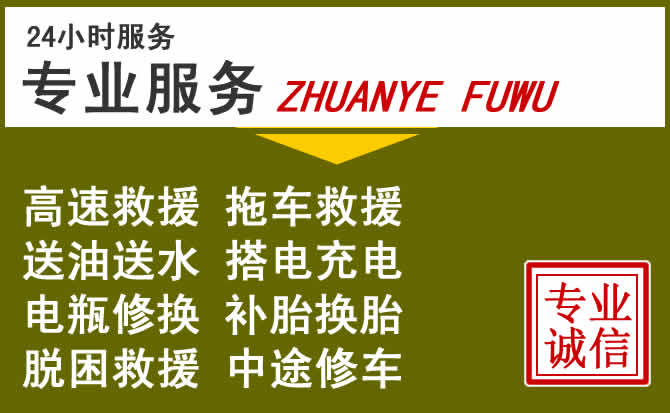 新能源汽车保有量攀升，鹤山道路救援行业未来发展新趋势解析