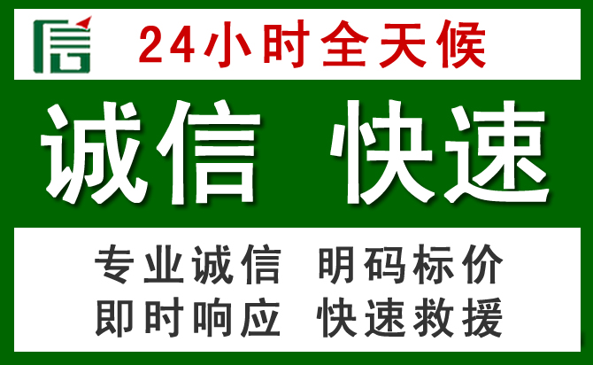 鹤山道路救援 鹤山汽车救援